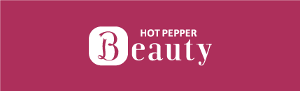 ホットペッパービューティー